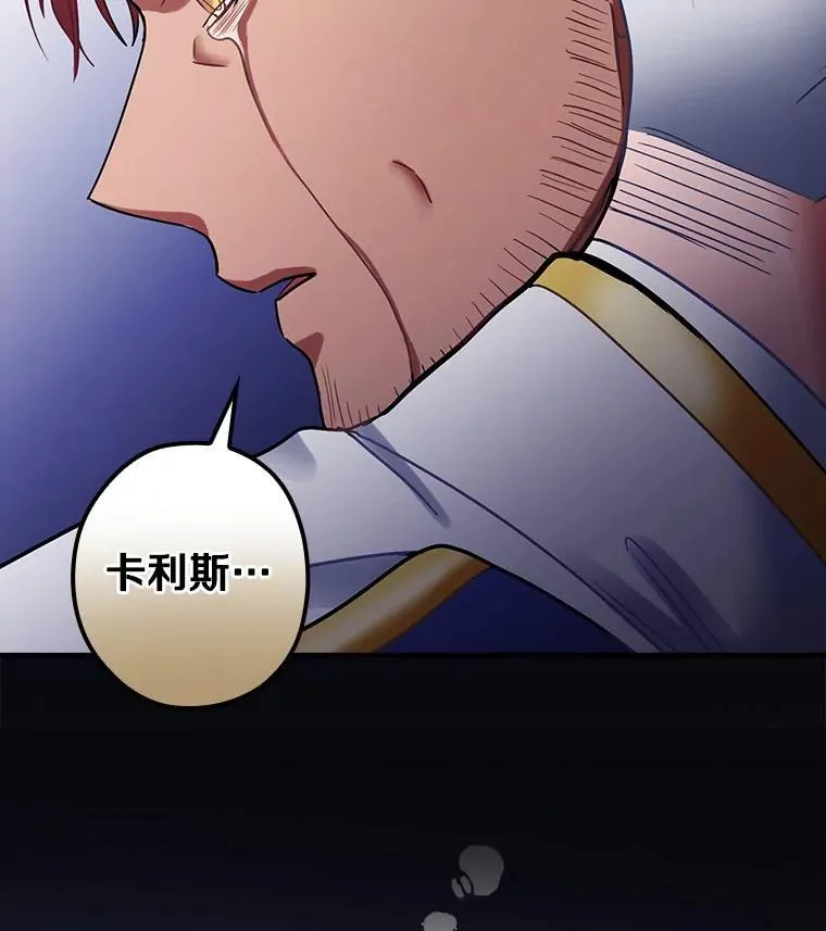 108.深藏的秘密 第103页