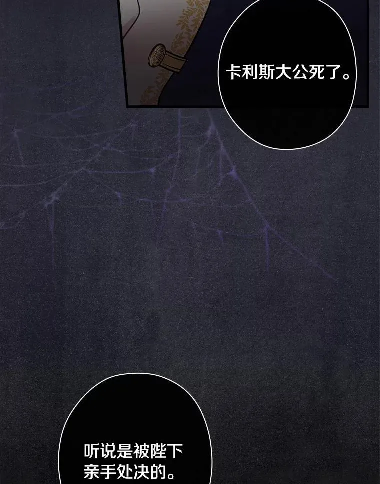 109.他要死了 第5页