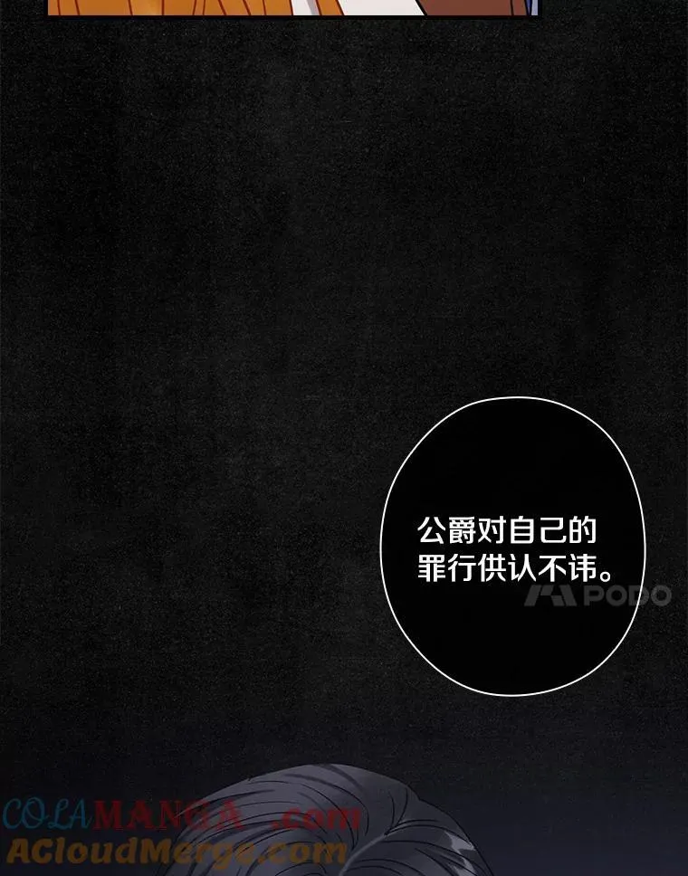 109.他要死了 第7页