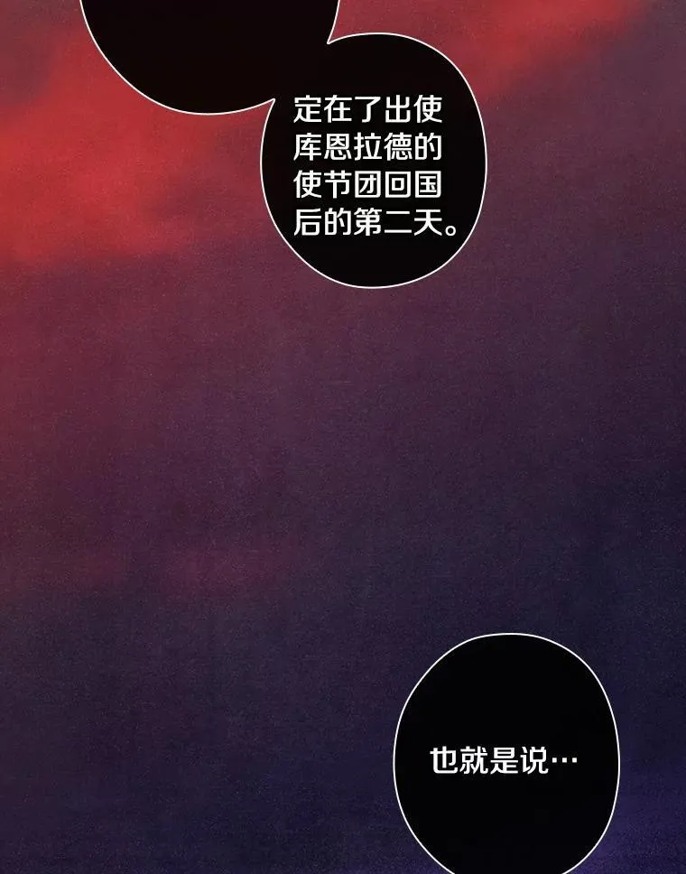 109.他要死了 第9页