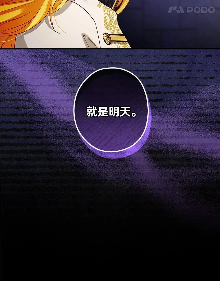 109.他要死了 第11页