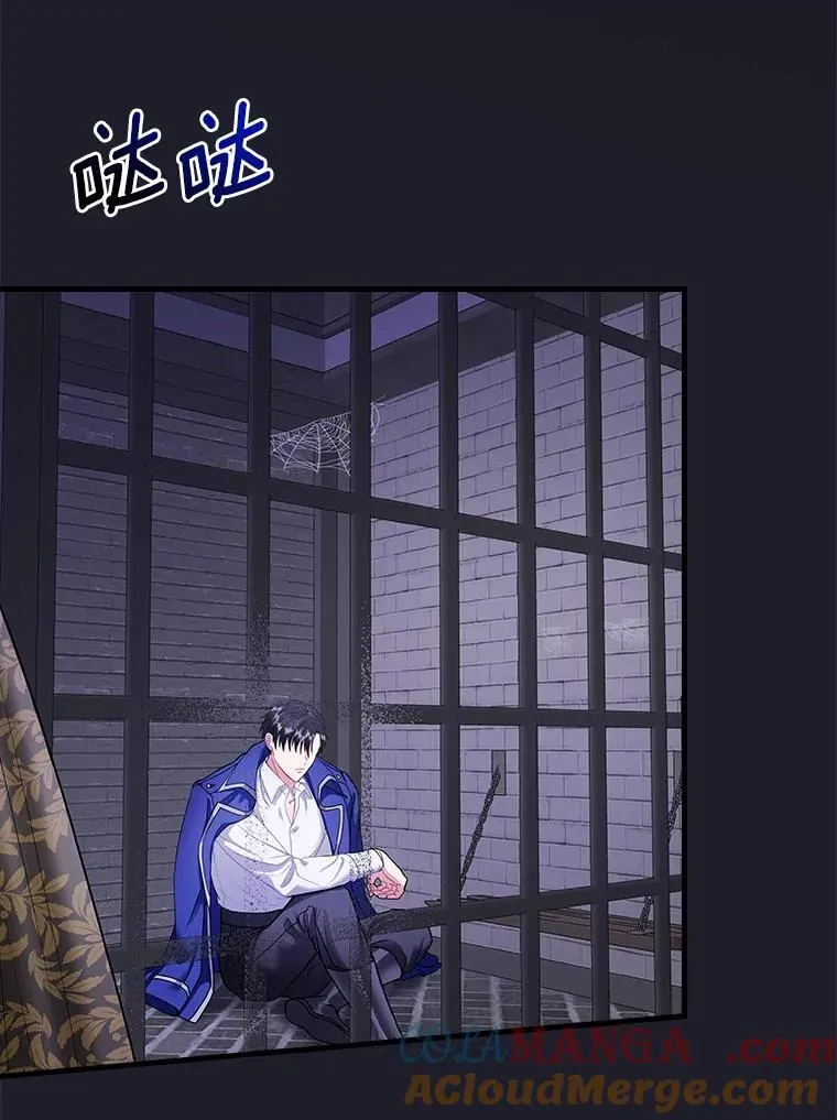 109.他要死了 第16页