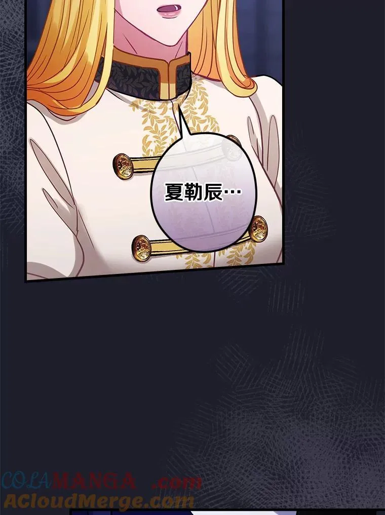 109.他要死了 第19页