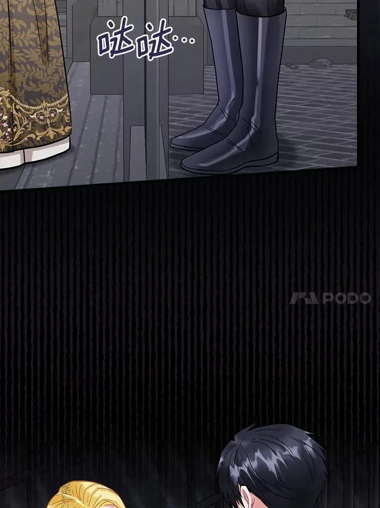 109.他要死了 第21页
