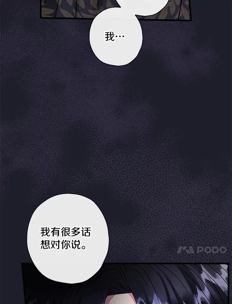 109.他要死了 第24页