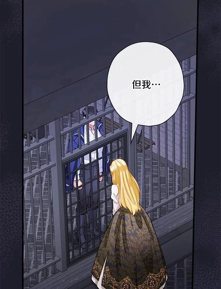 109.他要死了 第26页