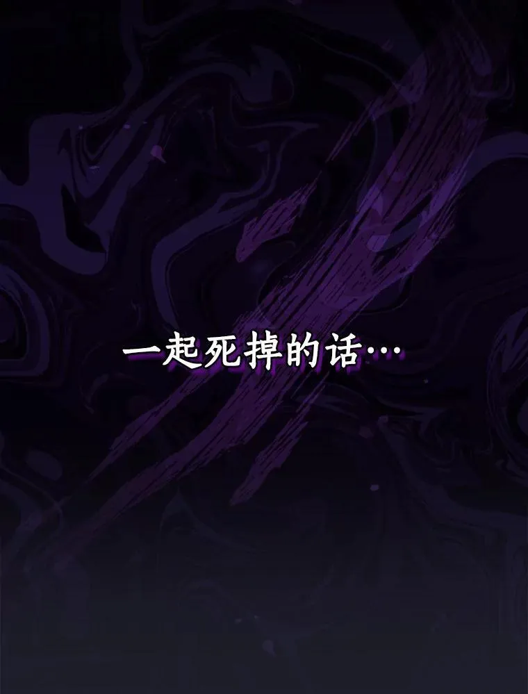 109.他要死了 第32页