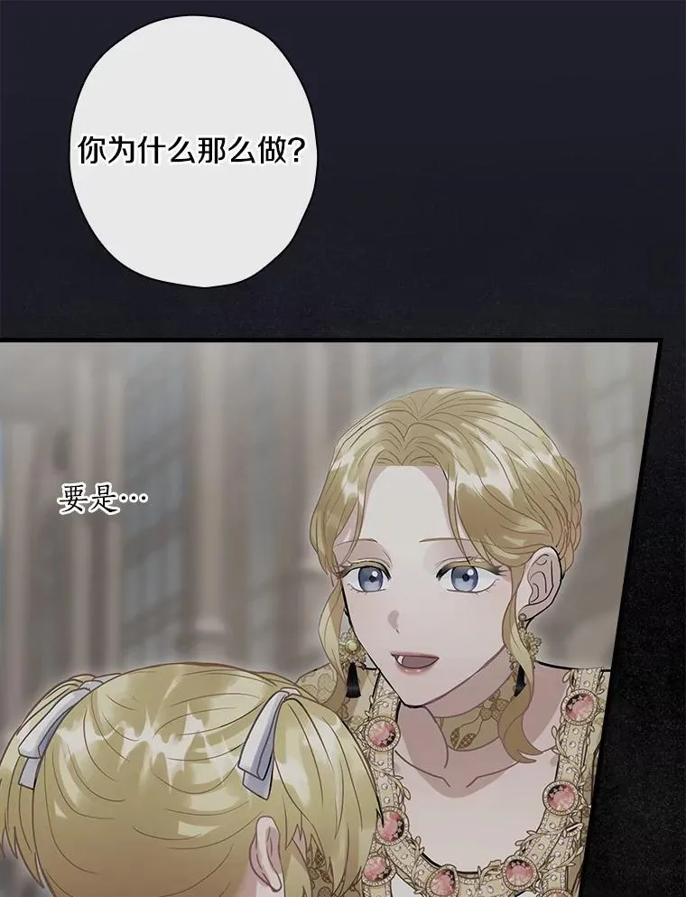 109.他要死了 第33页