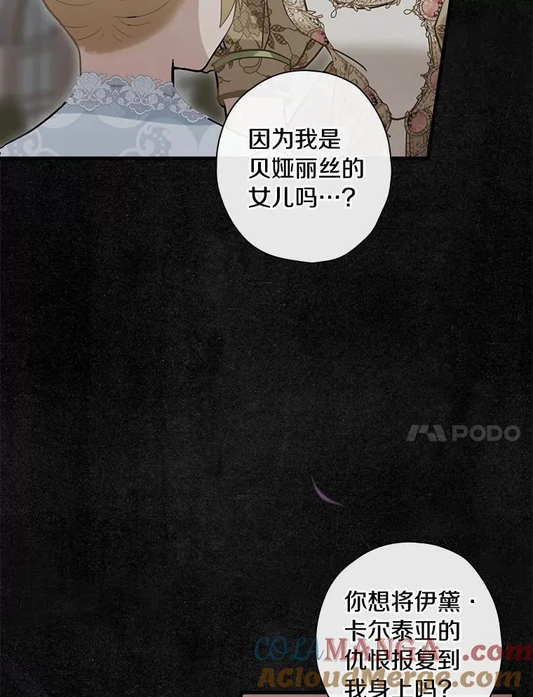 109.他要死了 第34页