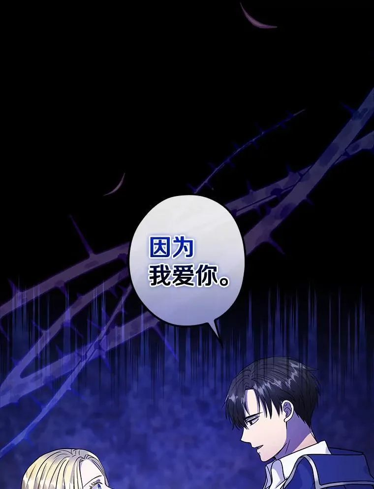 109.他要死了 第36页