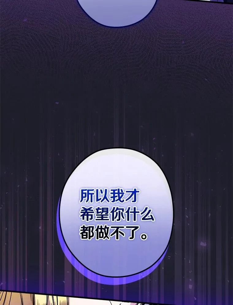 109.他要死了 第39页