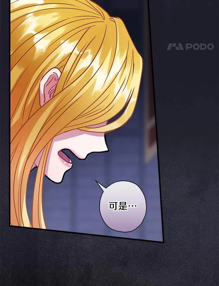 109.他要死了 第41页