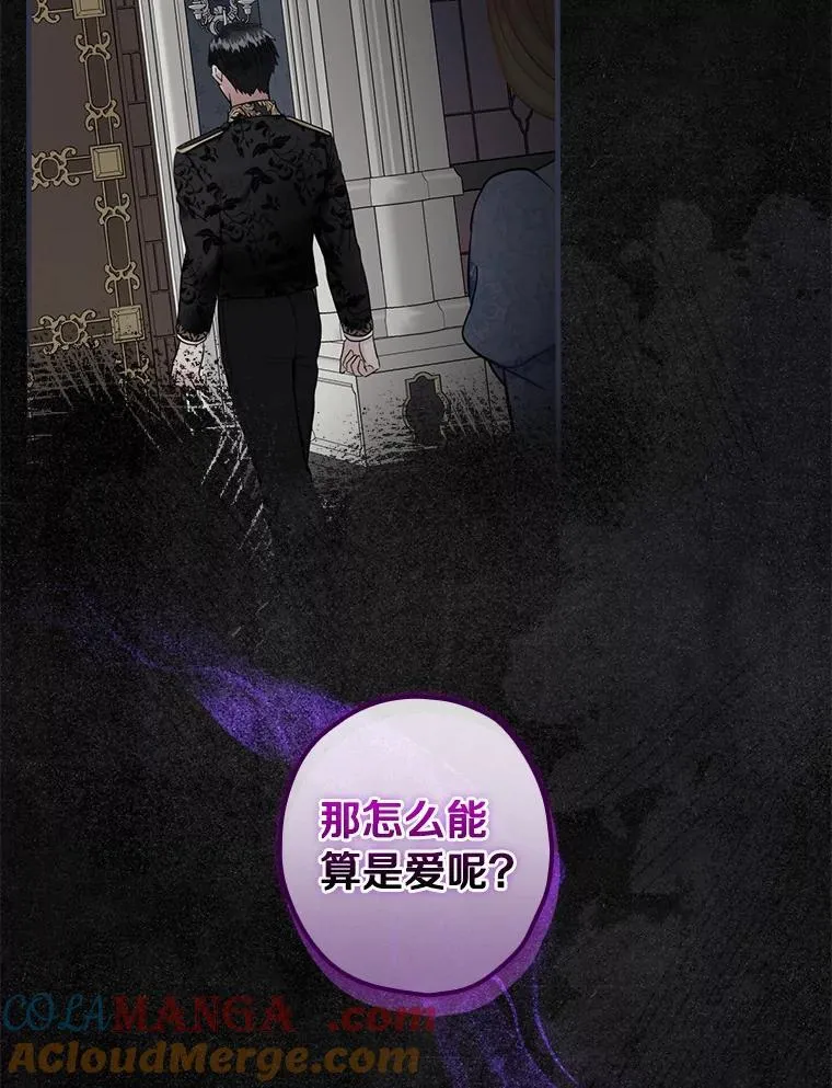 109.他要死了 第43页
