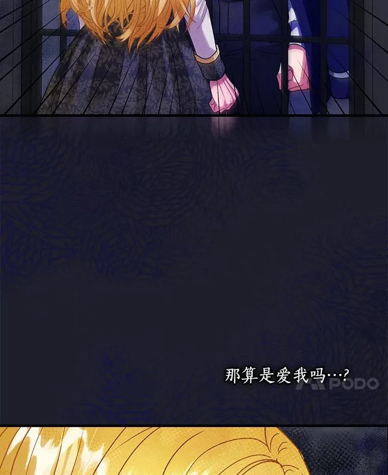 109.他要死了 第47页