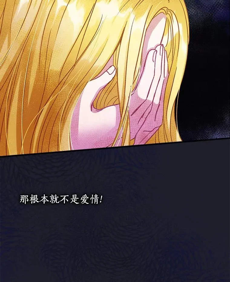 109.他要死了 第48页