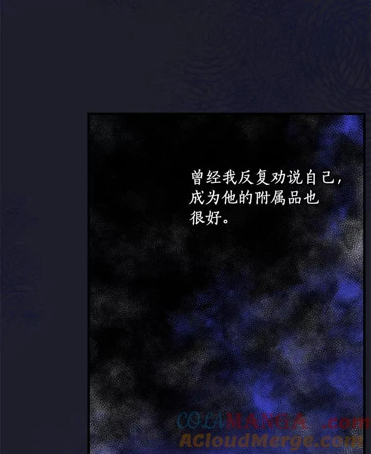 109.他要死了 第49页