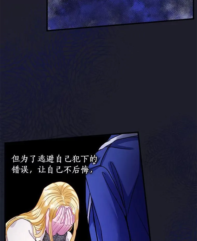 109.他要死了 第50页