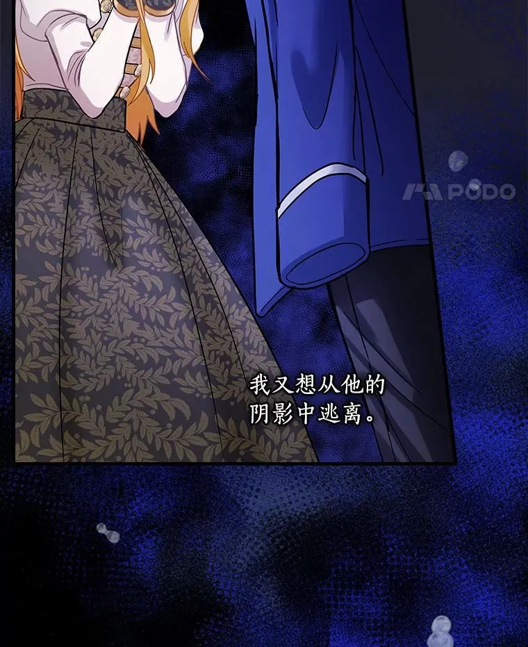 109.他要死了 第51页