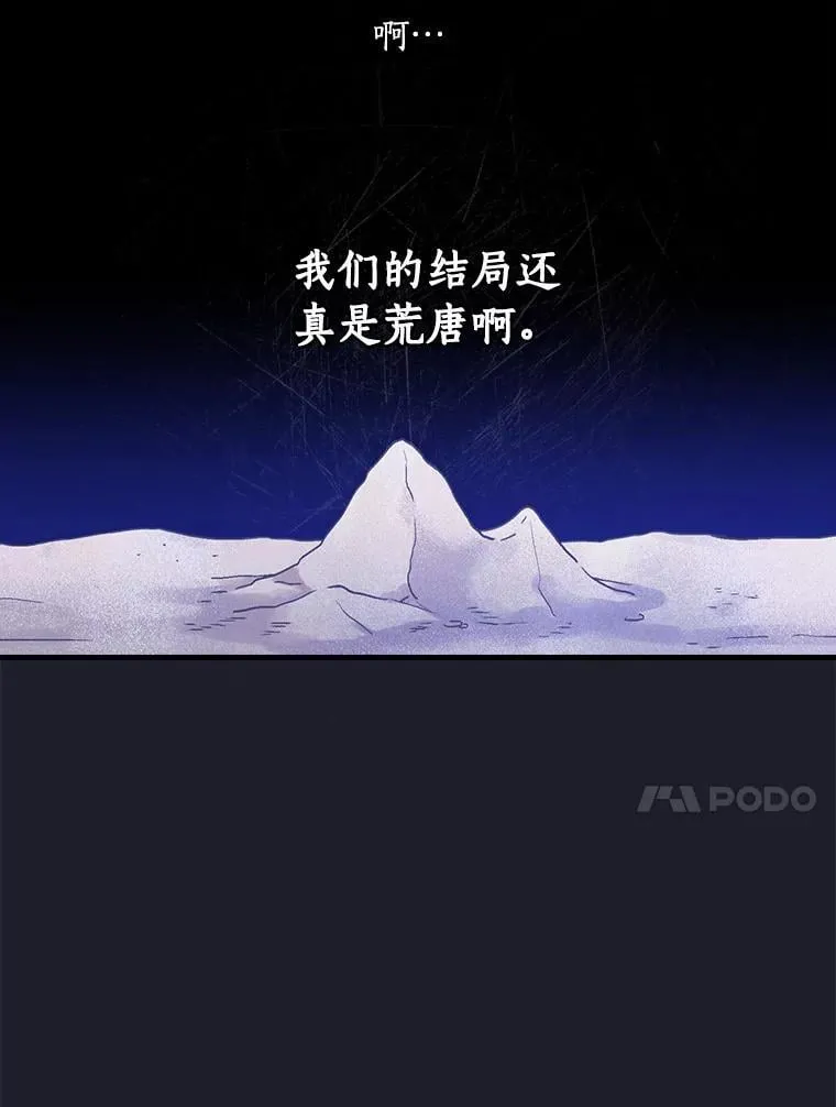 109.他要死了 第54页