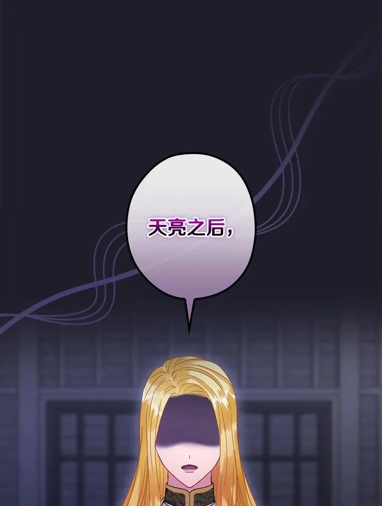 109.他要死了 第62页