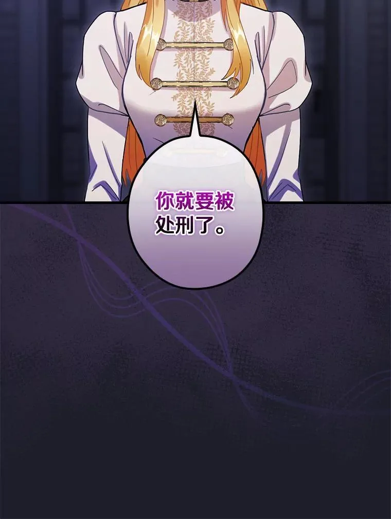 109.他要死了 第63页