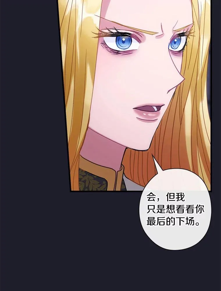 109.他要死了 第66页