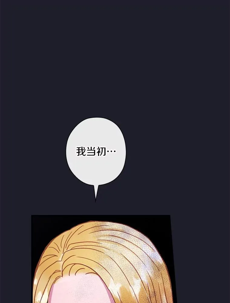 109.他要死了 第68页
