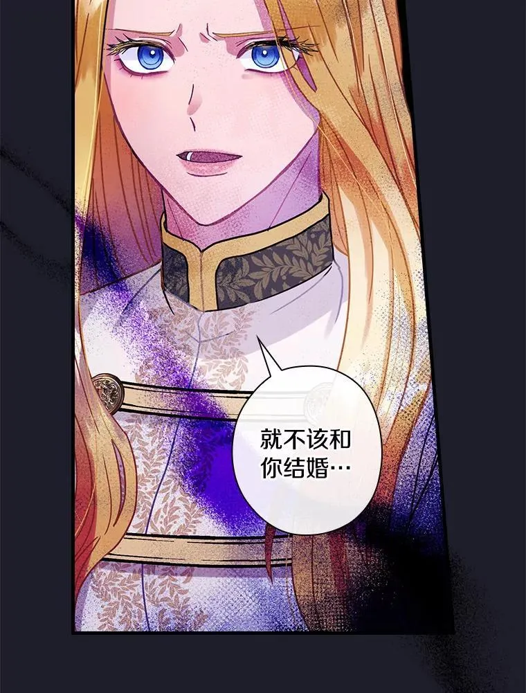 109.他要死了 第69页