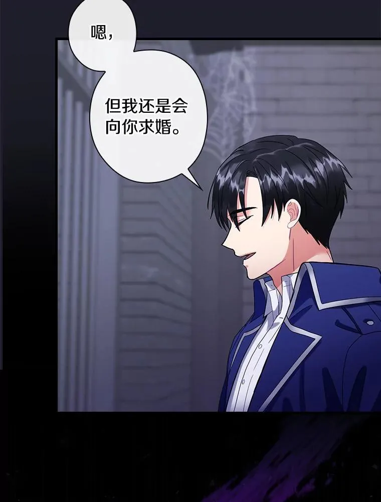 109.他要死了 第72页