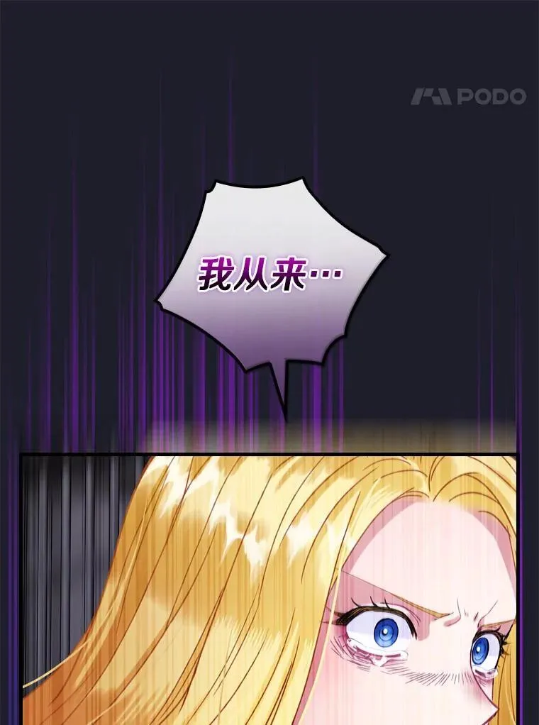 109.他要死了 第74页
