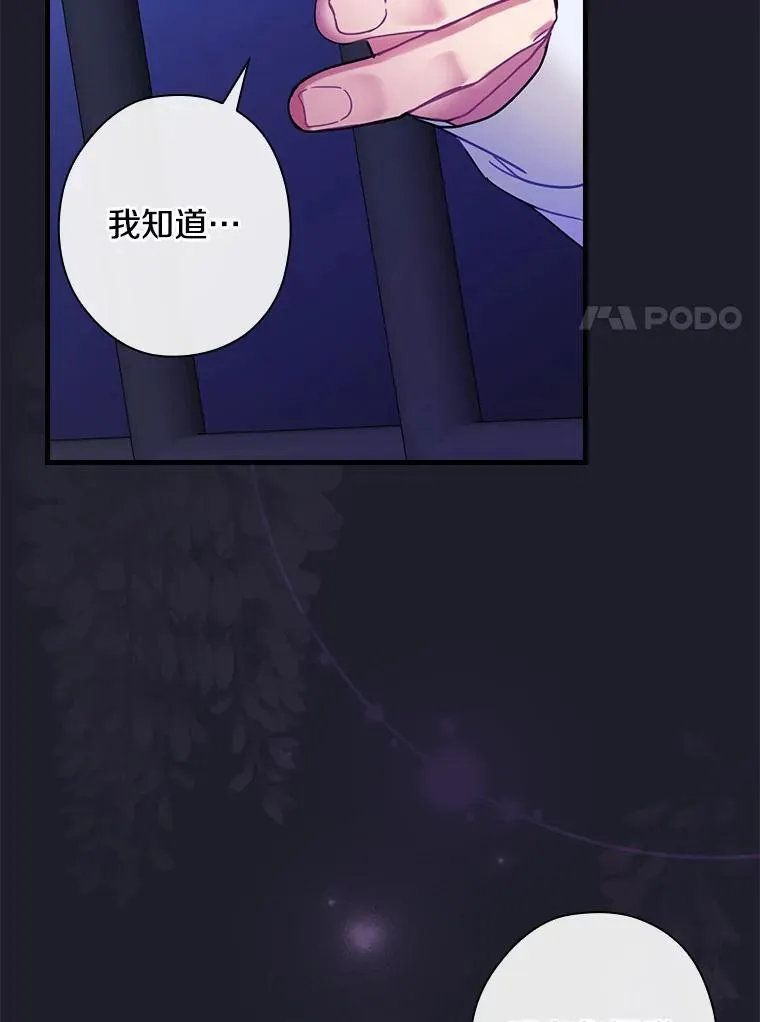 109.他要死了 第77页