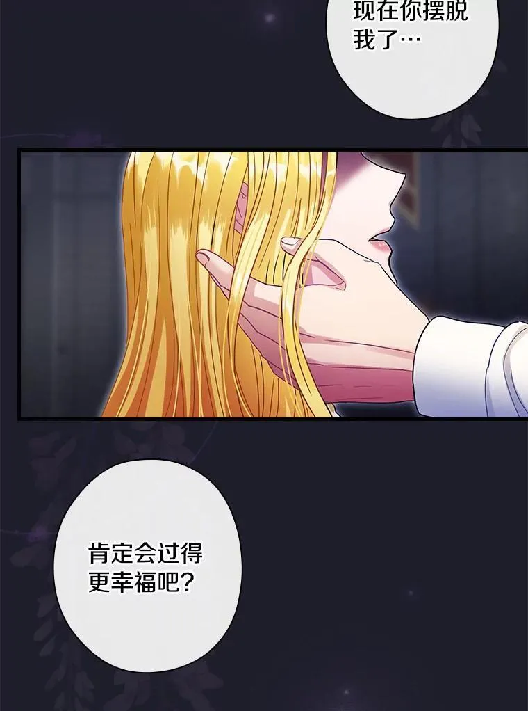 109.他要死了 第78页