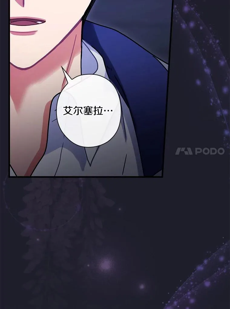 109.他要死了 第80页