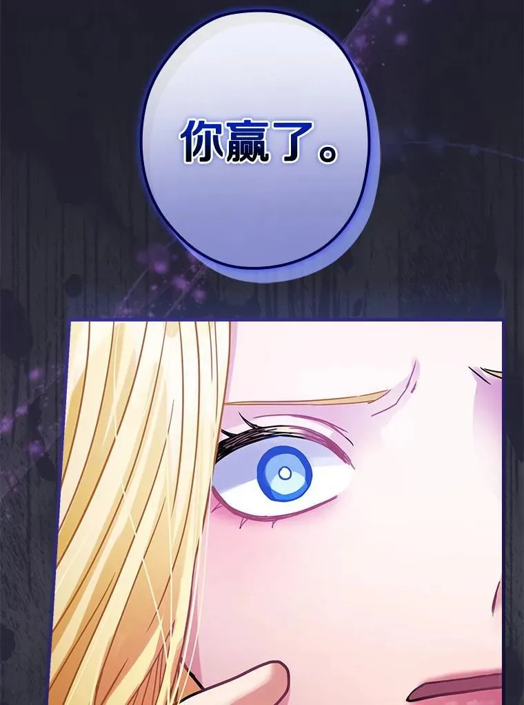 109.他要死了 第81页