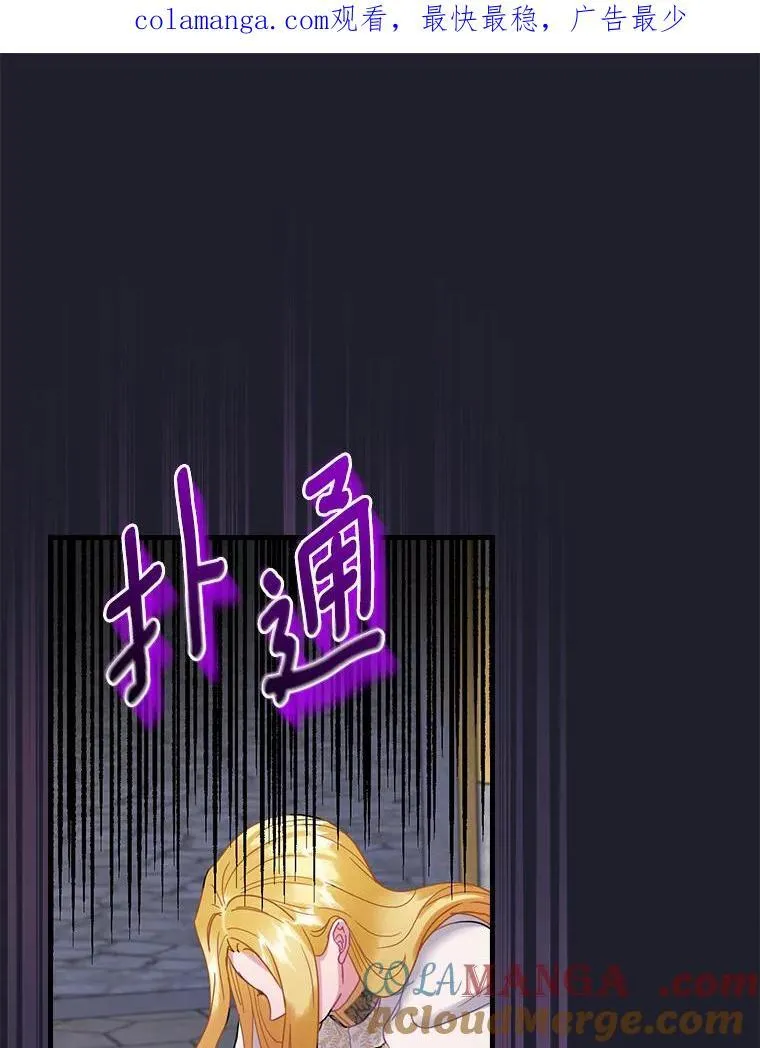 109.他要死了 第84页