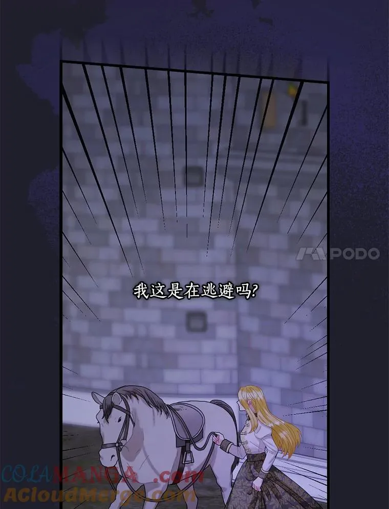 110.我能做什么 第7页