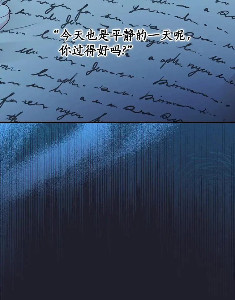 110.我能做什么 第23页