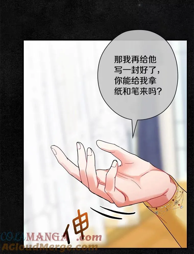 110.我能做什么 第31页