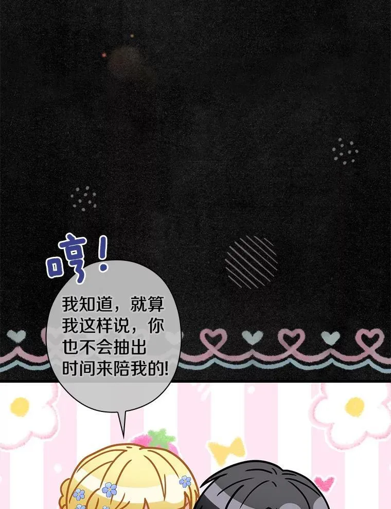 110.我能做什么 第50页