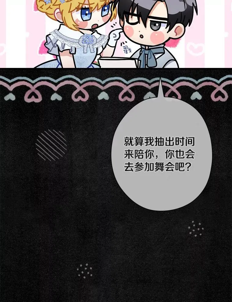110.我能做什么 第51页