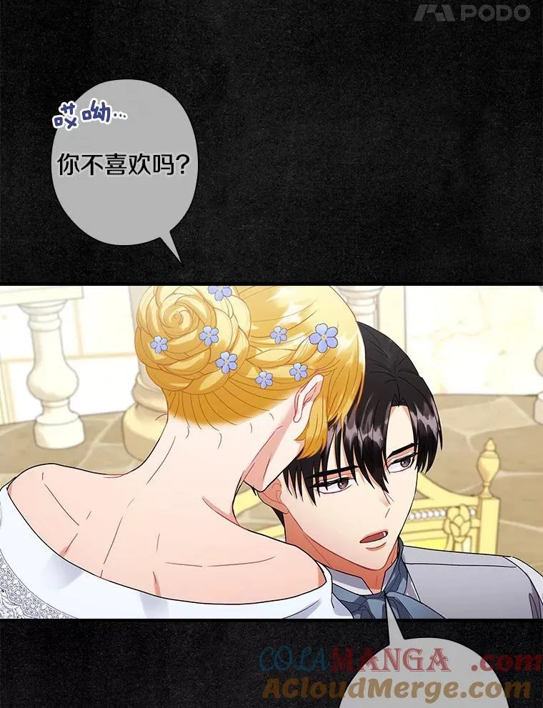 110.我能做什么 第52页