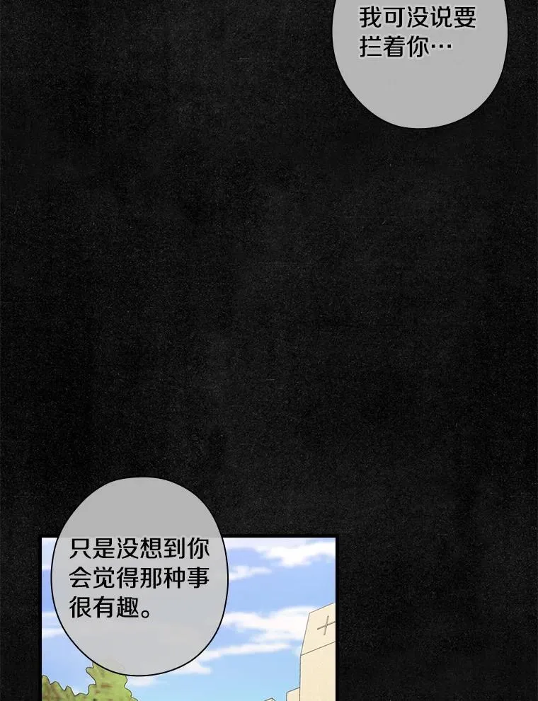 110.我能做什么 第53页