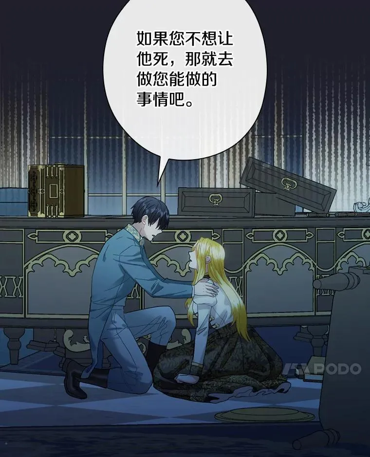 110.我能做什么 第75页