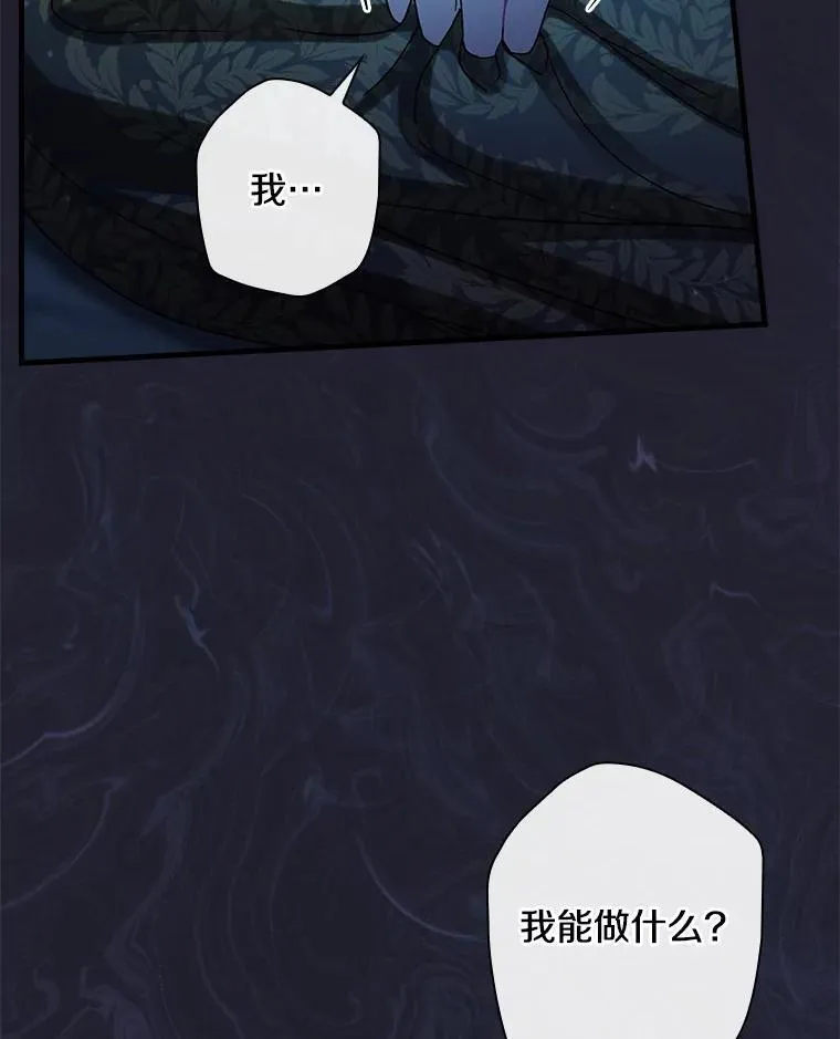 110.我能做什么 第77页