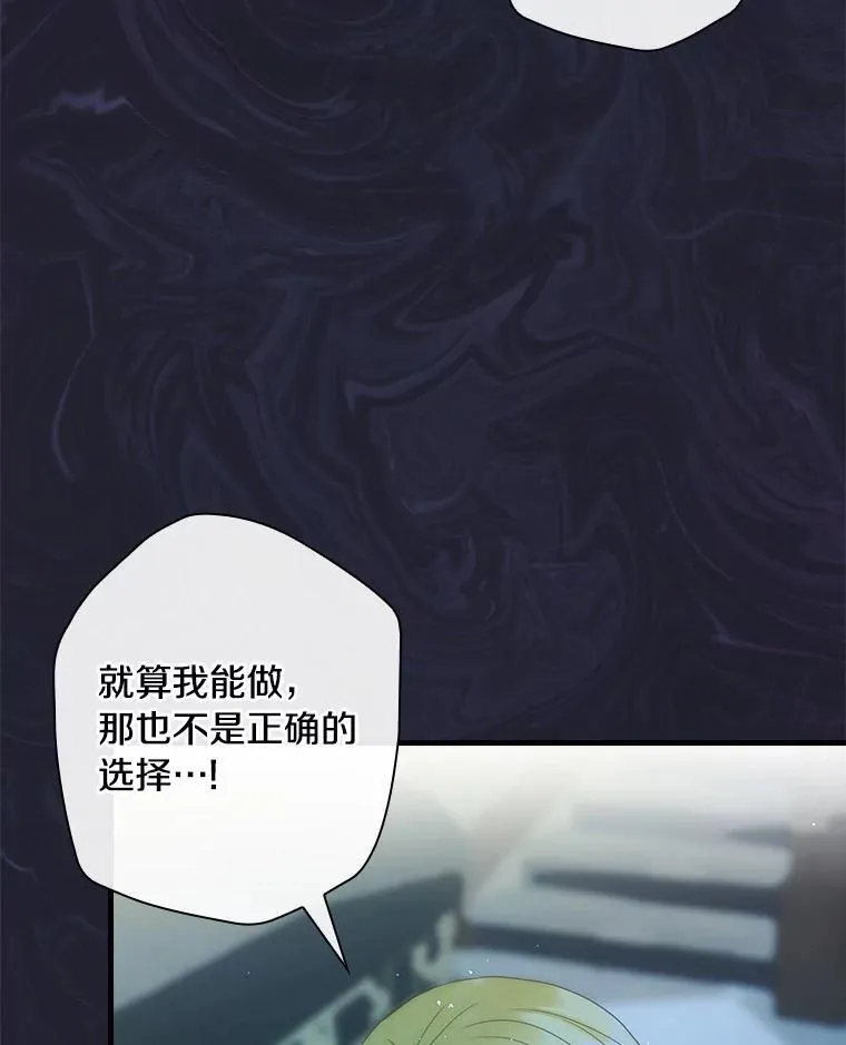 110.我能做什么 第78页