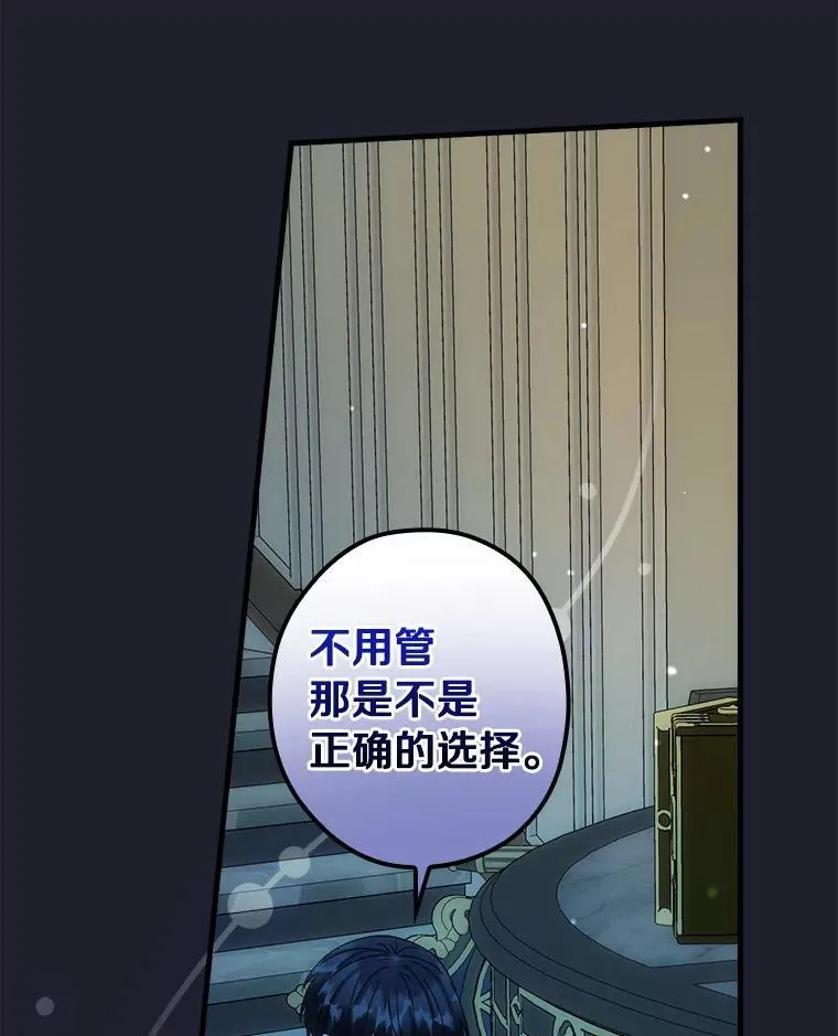 110.我能做什么 第80页
