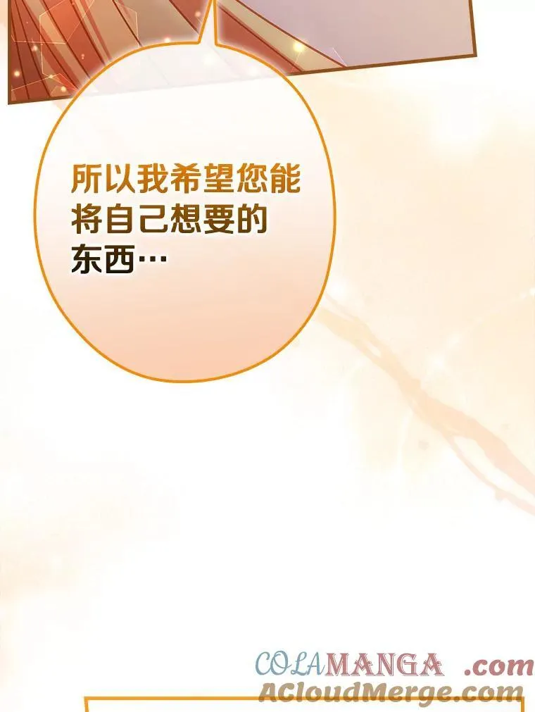 110.我能做什么 第88页
