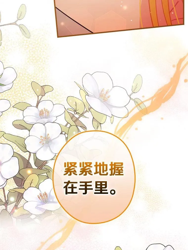 110.我能做什么 第90页