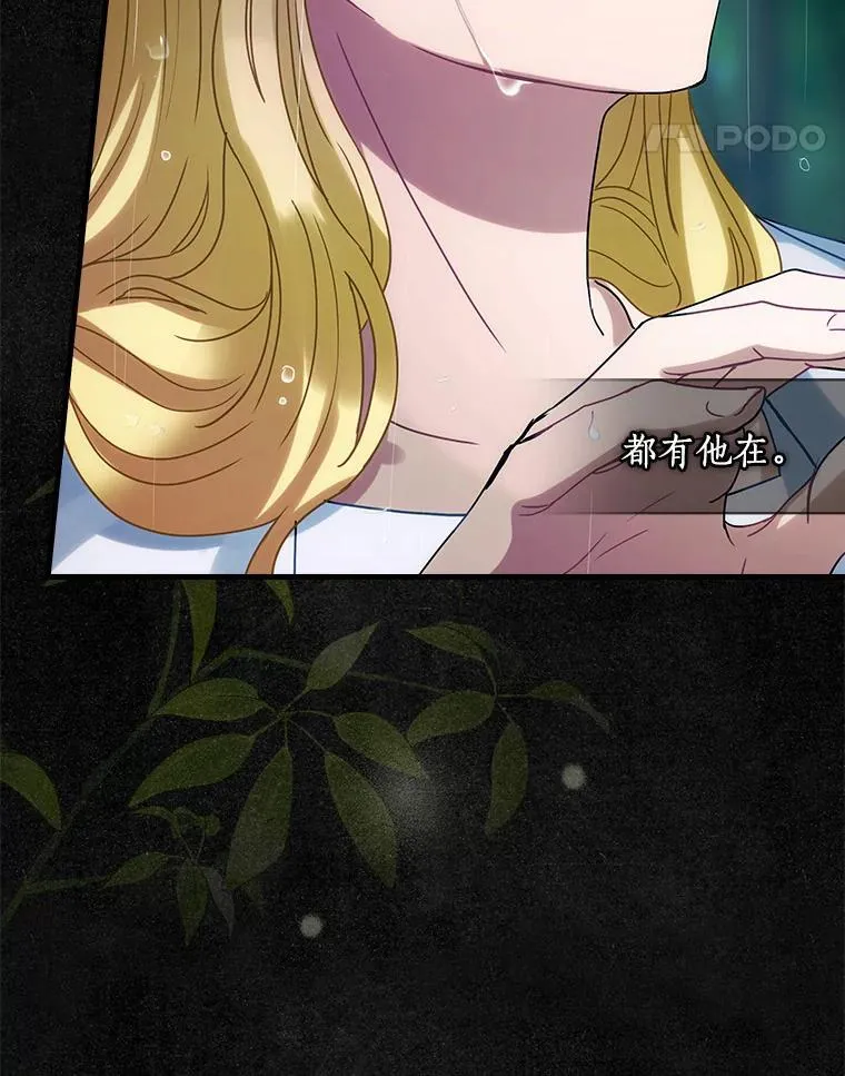 111.求您放过他 第11页