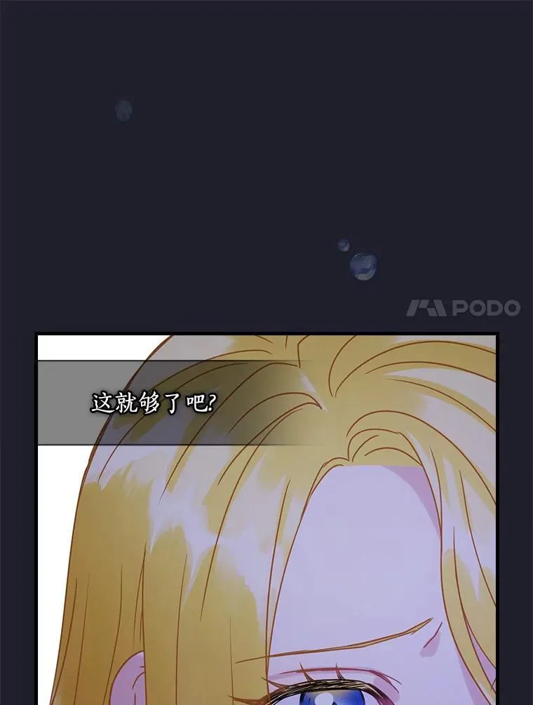 111.求您放过他 第21页